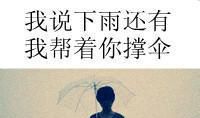 qq说说失恋