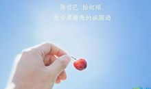 经典书中的经典话集锦