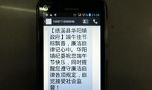 公司端午节短信