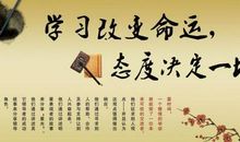 励志学习名言警句