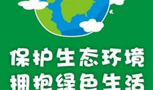 保护地球名言警句