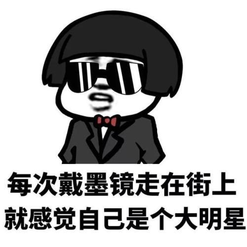 我希望每个人都喜欢