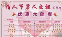 情人节搞笑图片