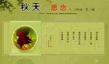 描写秋天黄昏的句子