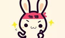 新年加油打气的治愈句子