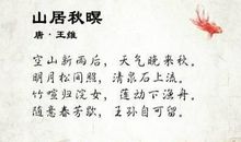 描写秋露的诗句