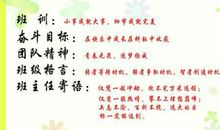 班训大全8个字霸气