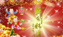 春节优美的祝福语