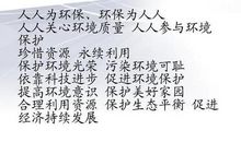 保护地球的名人名言