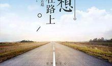 关于成功的励志语录