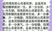 满分作文优美句子