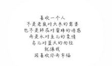 热恋说说大全
