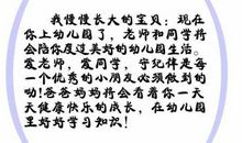 爸爸妈妈对孩子寄语