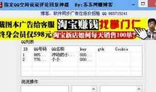 qq说说回复