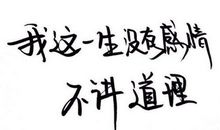 最霸气的qq个性签名
