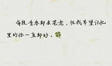 友情的个性签名