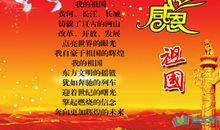 关于祖国的句子