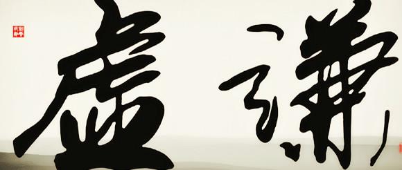 关于谦虚的哲学句子 1