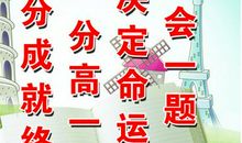 高三毕业励志名言