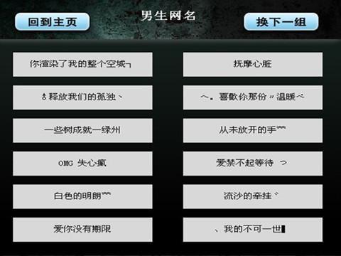 qq昵称英文爱情 0