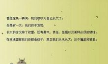 描写时光流逝的句子