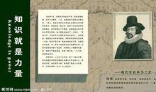 清华大学名人名言