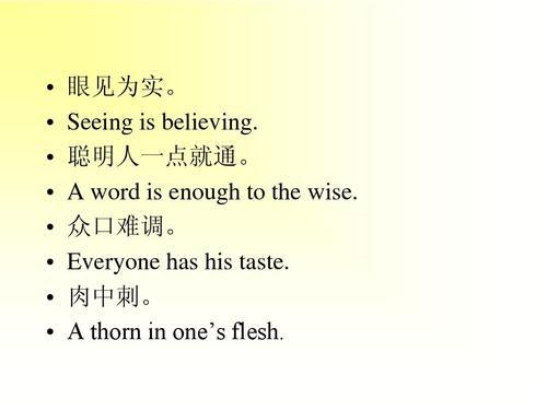 初中英语经典俗语 0