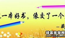 关于读书的句子大全