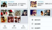 手机qq交友宣言