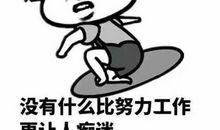 谢谢领导发红包的句子