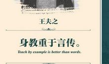 关于教育的励志名言