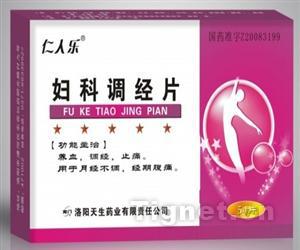  [妇科产品的完整口号]      1