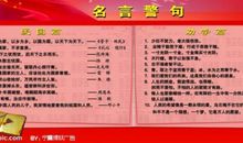 表达爱国的名言警句