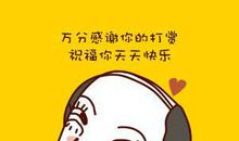 谢谢别人发红包的句子