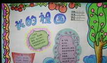 赞美祖国的名言英语