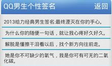 男人霸气微信个性签名