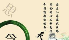 关于思念的比喻句