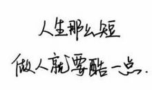 qq霸气个性签名