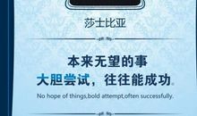 名言名句大全莎士比亚