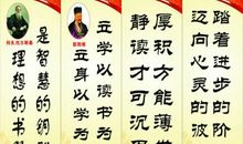 爱国名人名言简少