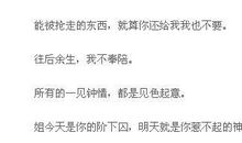 说说2020霸气超拽