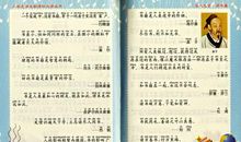 爱祖国名人名言