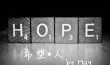 我希望的感人句子