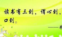 关于读书的名言短