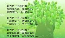 描写春天早上的句子