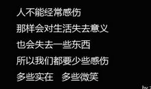 悲哀的qq空间心情短语