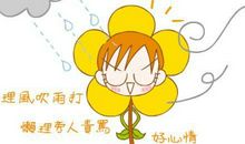 心情好的句子大全