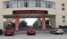 学校大门口标语