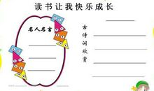 关于读书成长的名言