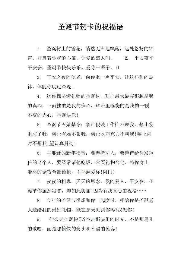 五年级英语祝福语 0